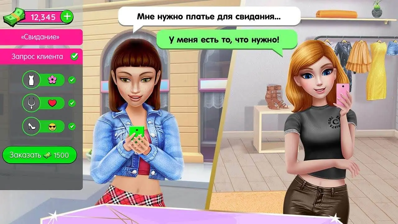 Суперстилист: модный образ - скриншот 2