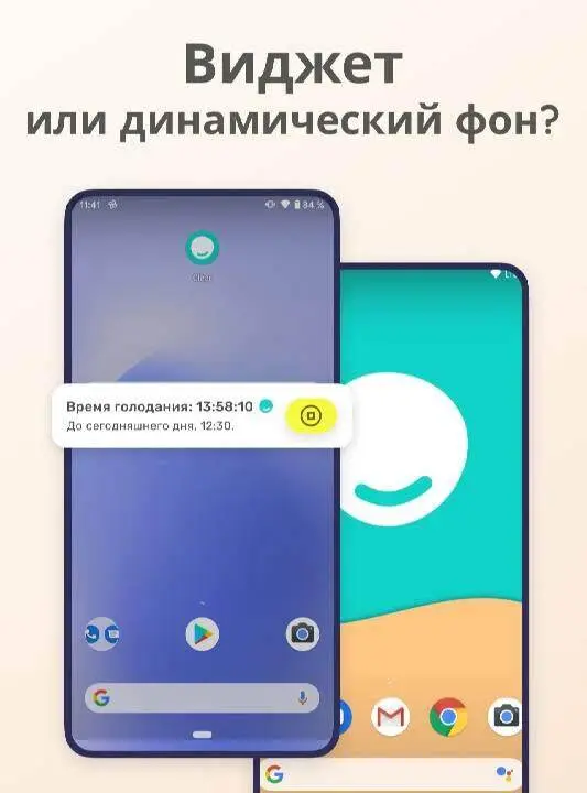 Таймер интервального голодания - скриншот 2