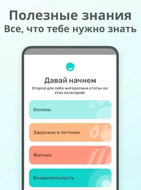 Таймер интервального голодания - скриншот 3