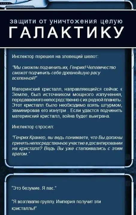 Текстовые Квесты: играй и пиши 662t Мод (полная версия) - скриншот 4