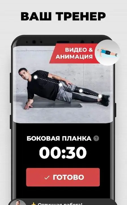 Тренировка всего тела дома - скриншот 3