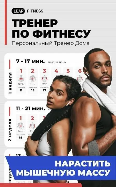 Тренировка всего тела дома - скриншот 1