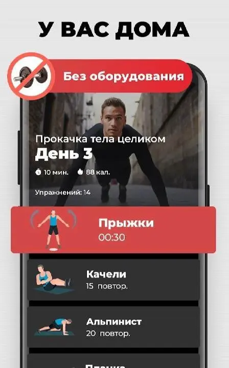 Тренировка всего тела дома - скриншот 4