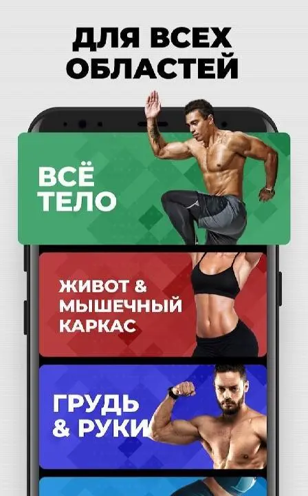 Тренировка всего тела дома - скриншот 2