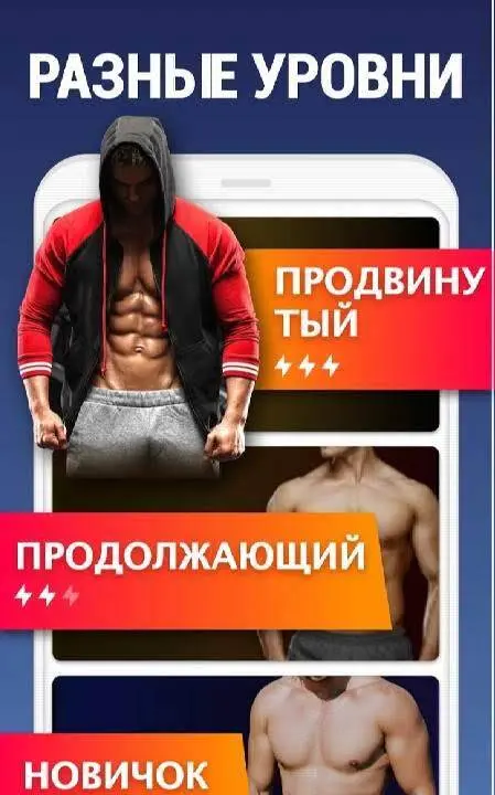 Тренировки для Дома - скриншот 4