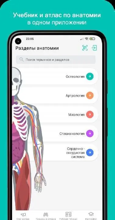 Учи Анат - скриншот 1