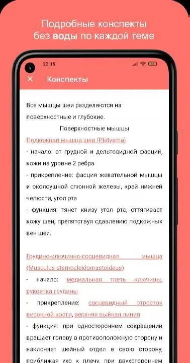 Учи Анат - скриншот 3