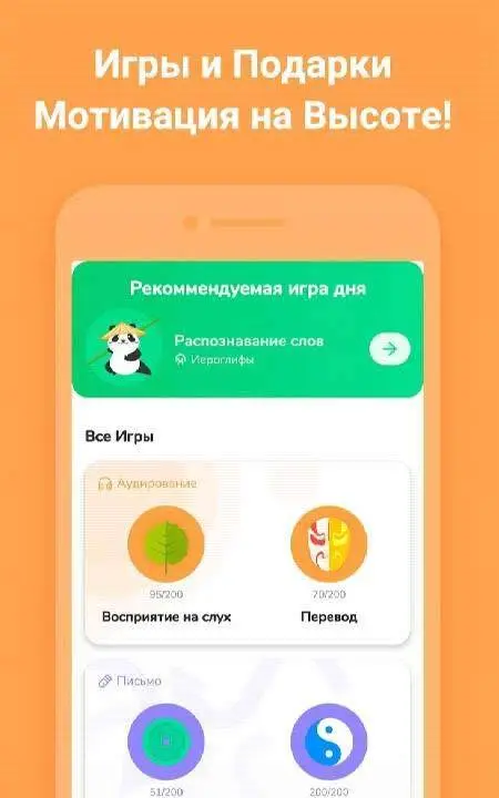 Учим китайский - HelloChinese - скриншот 3