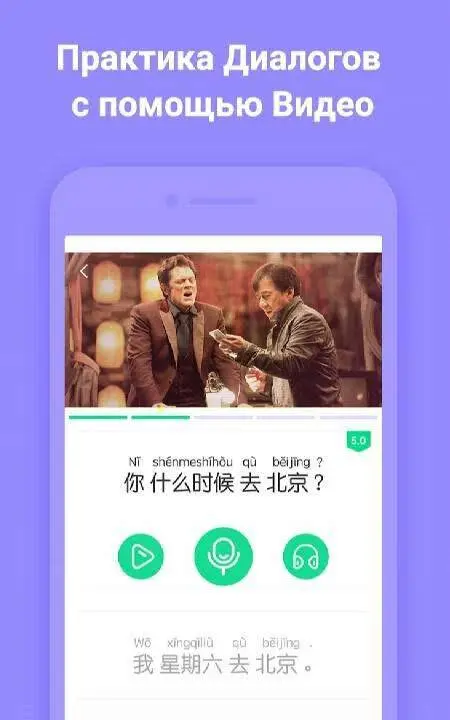 Учим китайский - HelloChinese - скриншот 4
