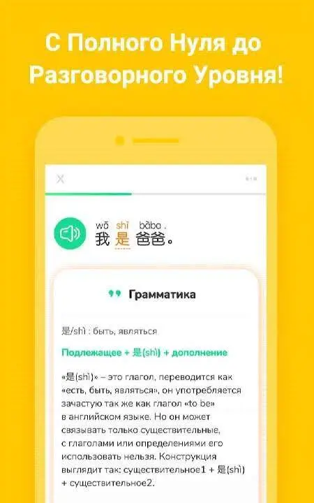 Учим китайский - HelloChinese - скриншот 2
