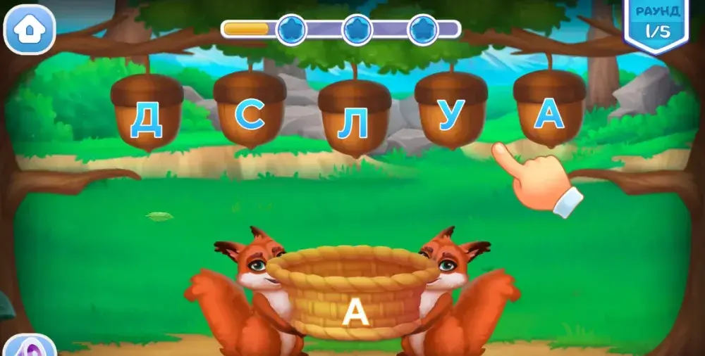 Учимся читать по слогам Азбука - скриншот 1