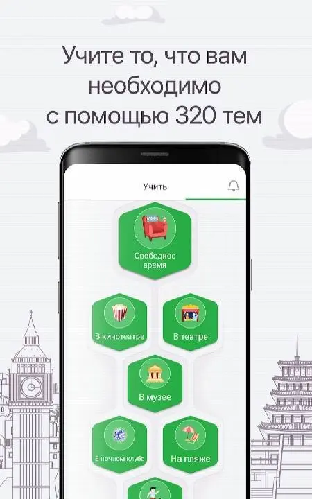 Учить польский - - скриншот 4