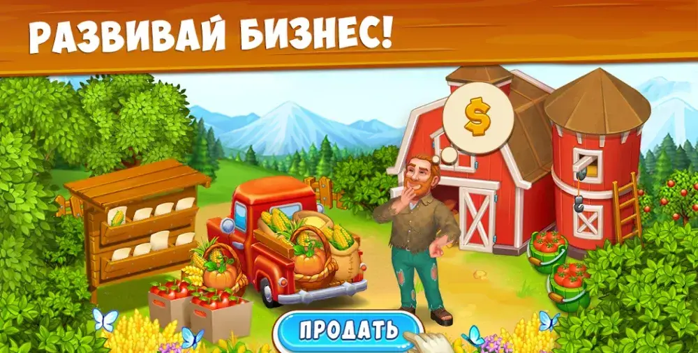 Ферма Бесплатно с Барашками, веселая и семейная - скриншот 5