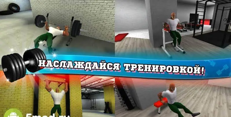 Фитнес Спортзал Бодибилдинг Качок - скриншот 4