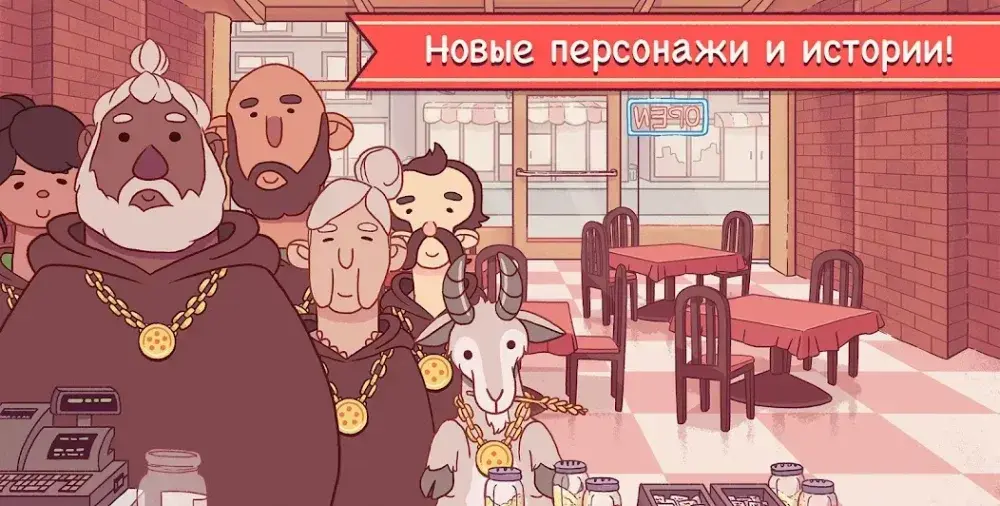 Хорошая пицца, Отличная пицца - скриншот 5