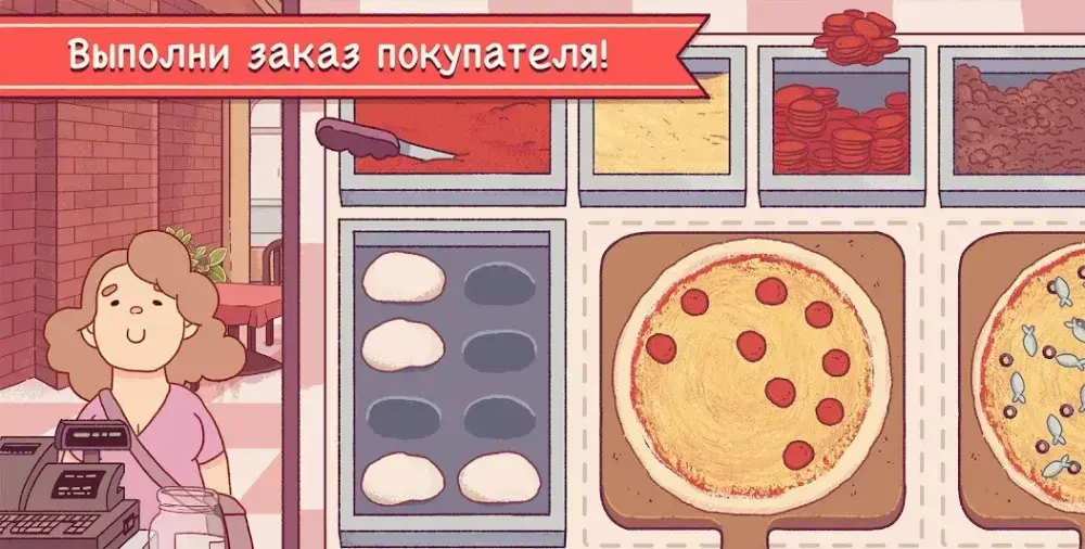 Хорошая пицца, Отличная пицца - скриншот 2