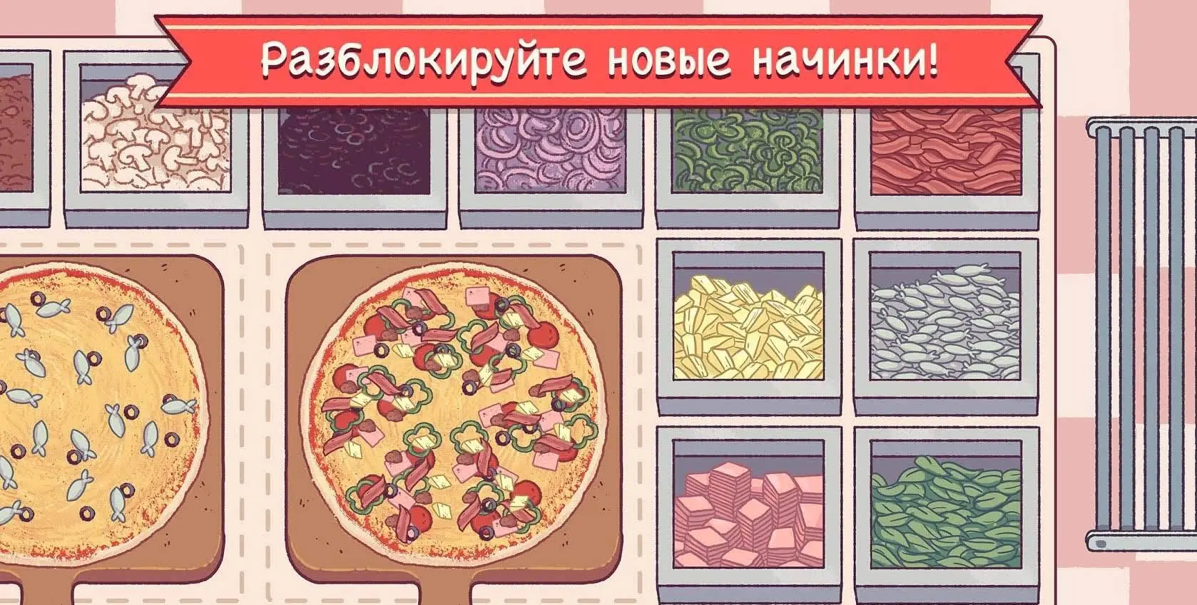 Хорошая пицца, Отличная пицца - скриншот 2