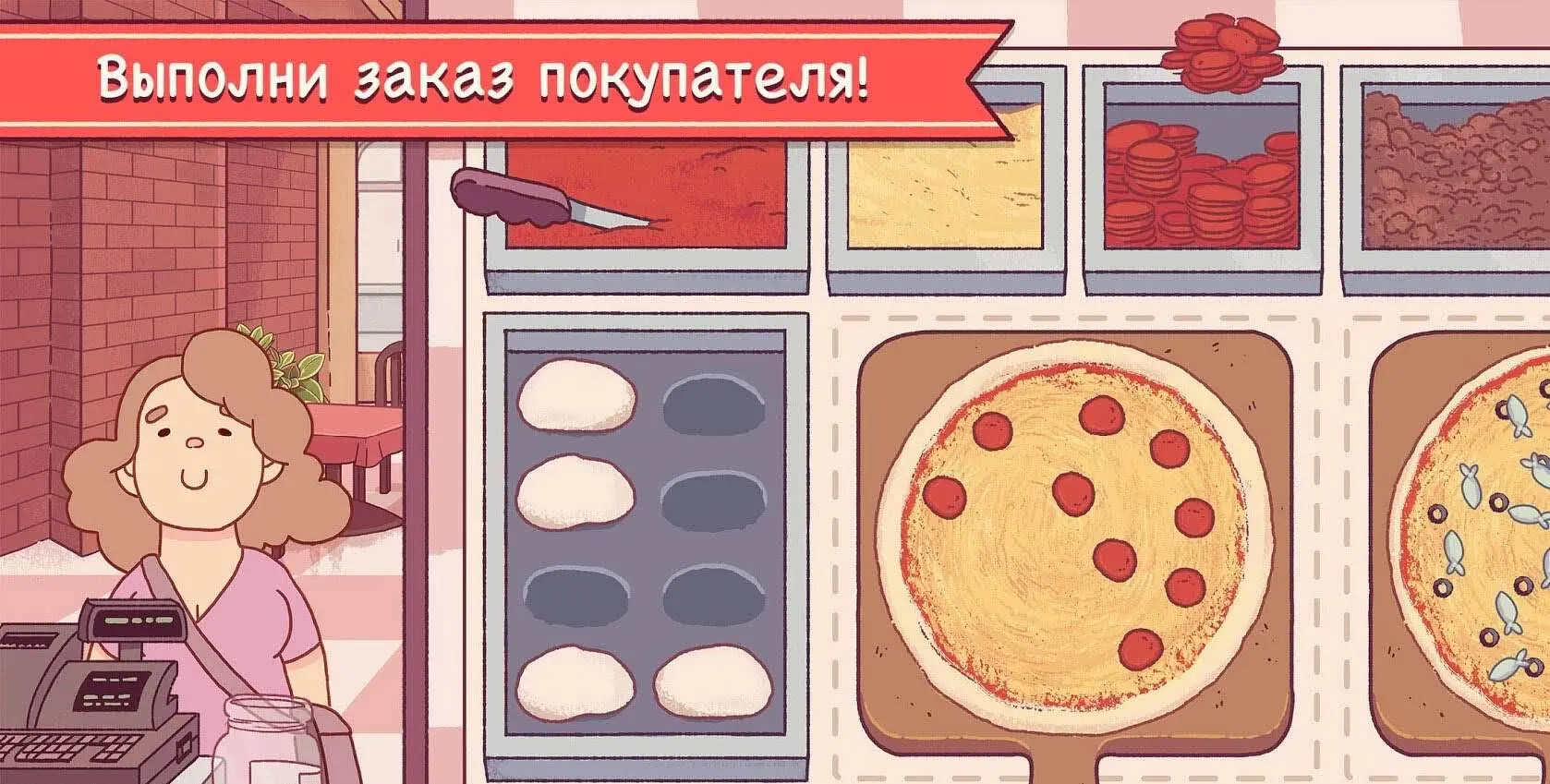 Хорошая пицца, Отличная пицца - скриншот 1