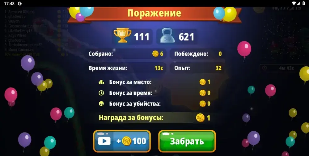Червячная Зона .io Онлайн Игра - скриншот 4