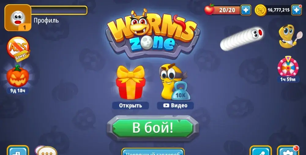 Червячная Зона .io Онлайн Игра - скриншот 1