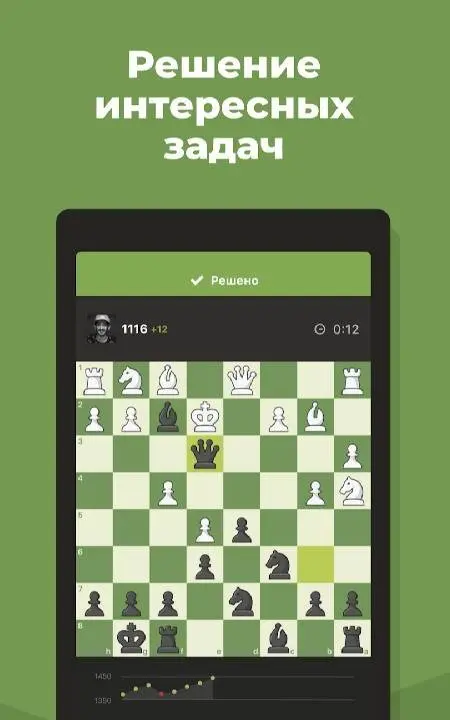 Шахматы · Играйте и учитесь - скриншот 3