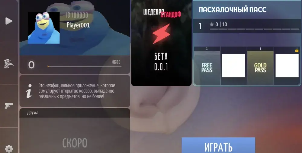 Шедевростандофф - скриншот 1