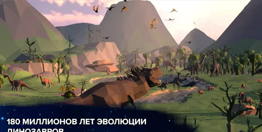 Эволюция никогда не заканчивается - скриншот 5