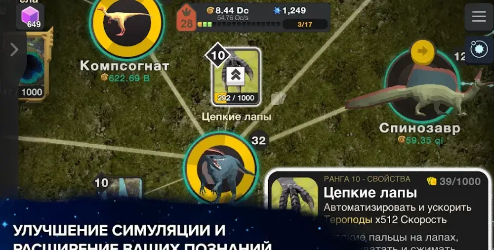 Эволюция никогда не заканчивается - скриншот 6