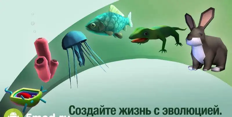 Эволюция никогда заканчивается - скриншот 2