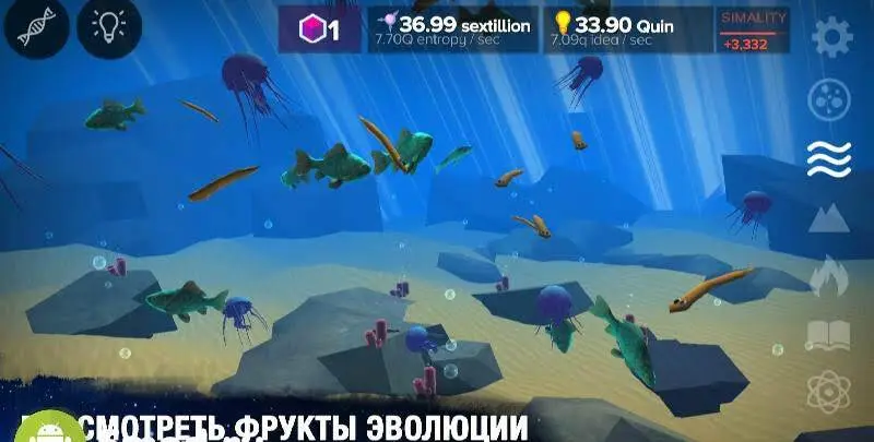 Эволюция никогда заканчивается - скриншот 4
