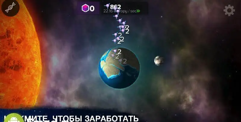 Эволюция никогда заканчивается - скриншот 1
