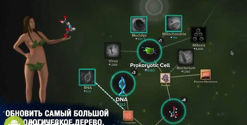 Эволюция никогда заканчивается - скриншот 3