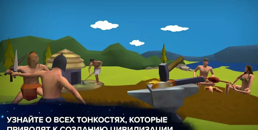 Эволюция никогда не заканчивается - скриншот 7