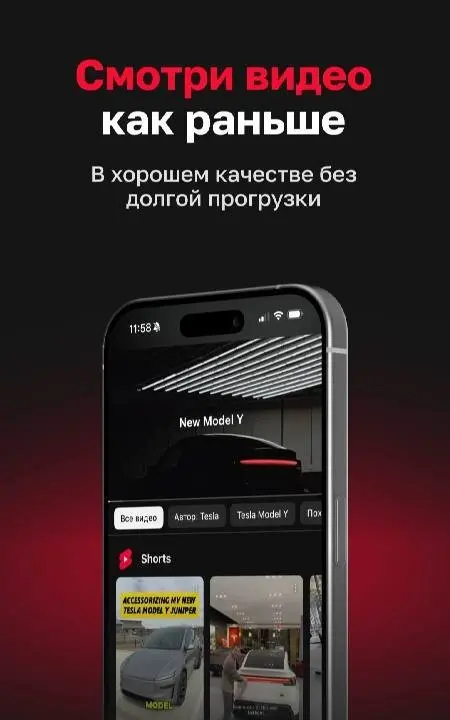 ЮБуст VPN для Ютуб и телефона - скриншот 1