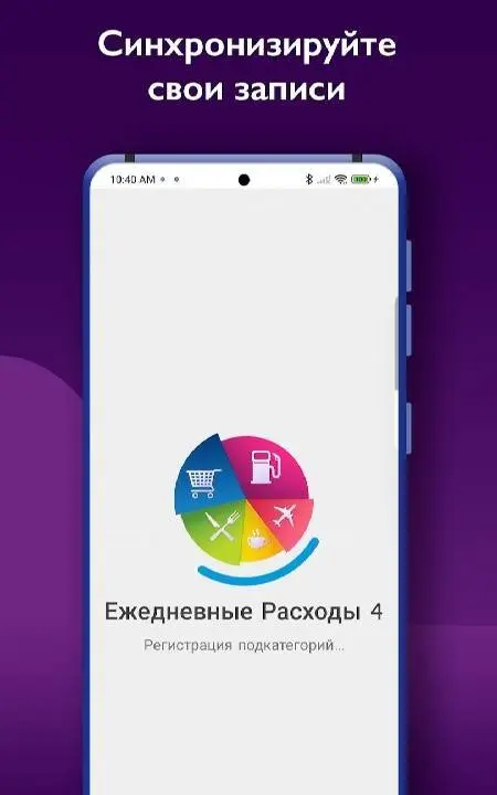 Daily Expenses 4 - скриншот 1