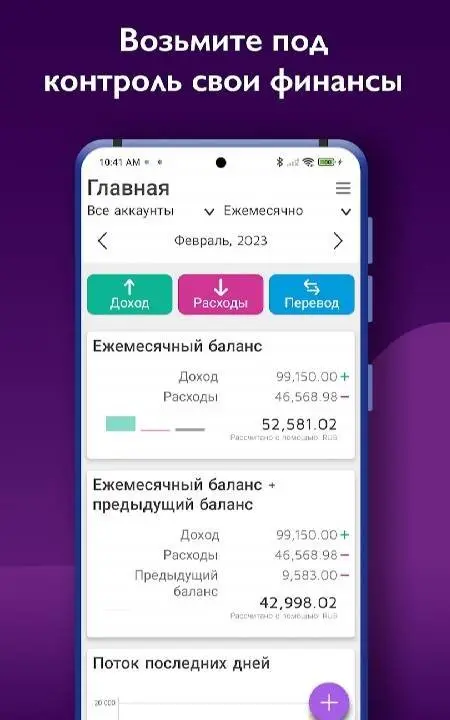 Daily Expenses 4 - скриншот 2