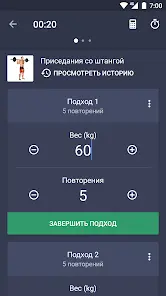 Gym Day: Тренировки в Зале - скриншот 2