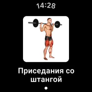 Gym Day: Тренировки в Зале - скриншот 9