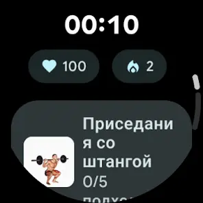 Gym Day: Тренировки в Зале - скриншот 11