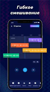 Аудио редактор: обрезка музыки - скриншот 3