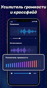 Аудио редактор: обрезка музыки - скриншот 4