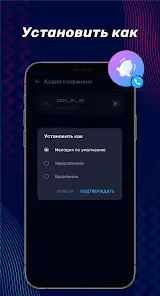 Аудио редактор: обрезка музыки - скриншот 7