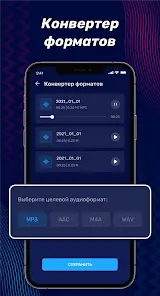 Аудио редактор: обрезка музыки - скриншот 6