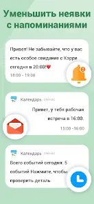 Календарь - план расписания - скриншот 4