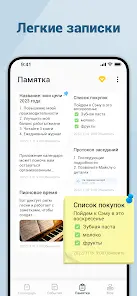 Календарь - план расписания - скриншот 5