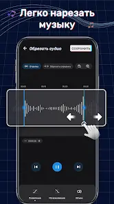 Создатель Рингтона - скриншот 1