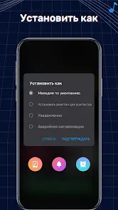 Создатель Рингтона - скриншот 7