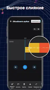 Создатель Рингтона - скриншот 2