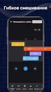 Создатель Рингтона - скриншот 4