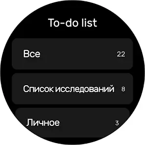 Список дел: планер напоминания - скриншот 10